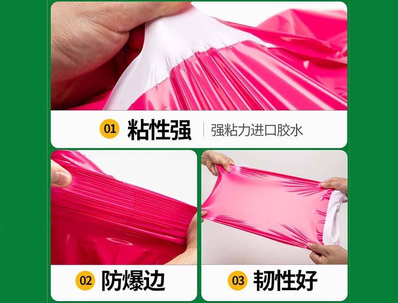 康乐玫红色快递袋-04