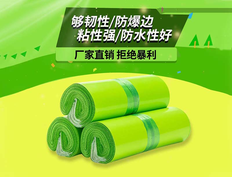 康乐果绿色快递袋-03