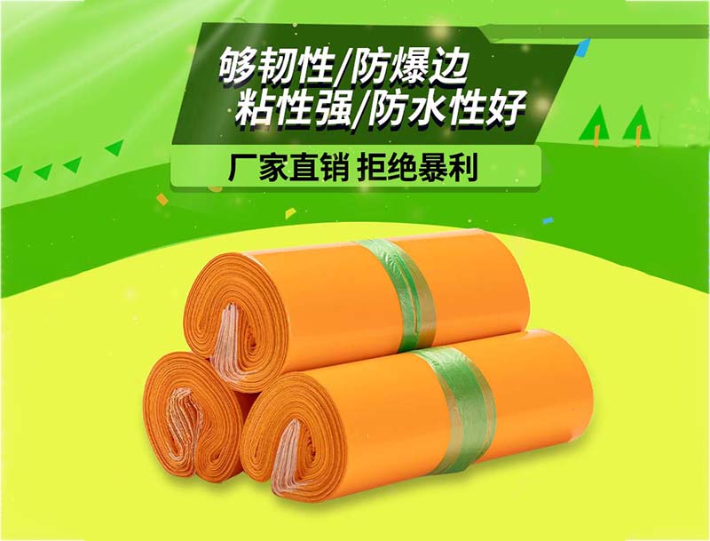 康乐橙色快递袋-03