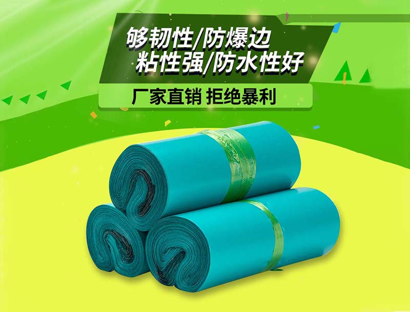 康乐绿色快递袋-04